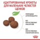 Royal Canin Medium Puppy Сухий корм для цуценят