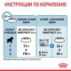 Royal Canin Medium Starter Сухий корм для цуценят