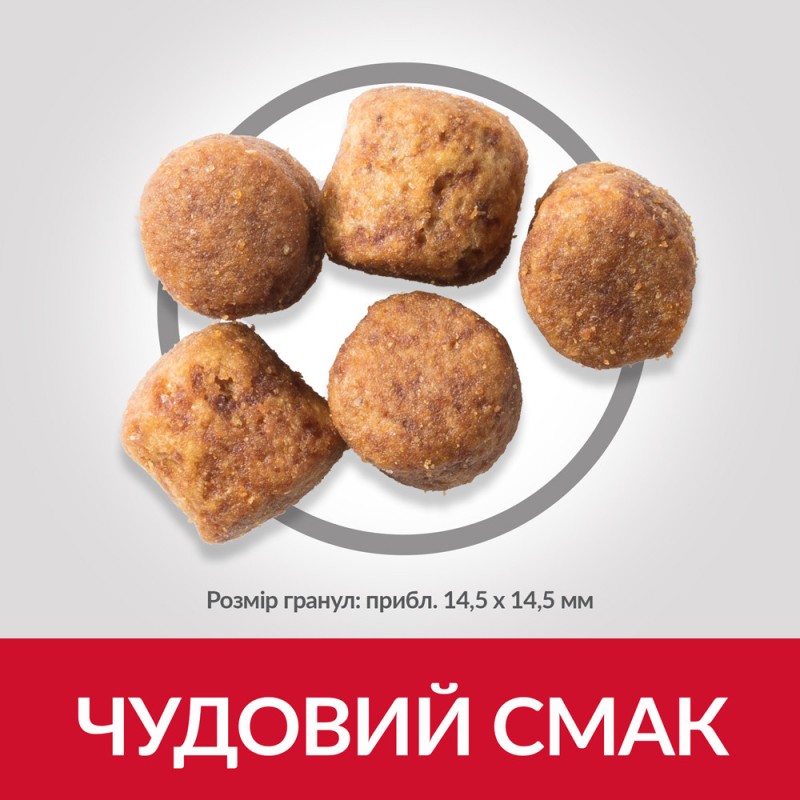Hills Science Plan Canine Adult Healthy Mobility Large Breed Chicken Сухий корм для дорослих собак великих порід для здоров'я суглобів з куркою