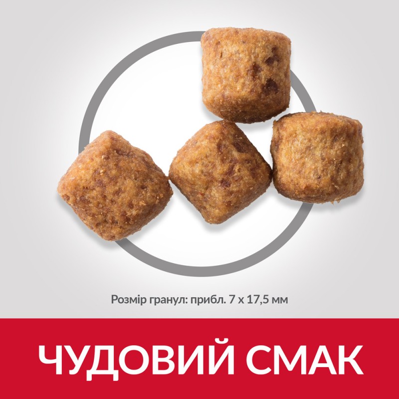 Hills Science Plan Canine Adult Light Large Breed Chicken Сухий корм для дорослих собак великих порід з ожирінням з куркою