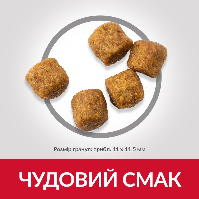 Hills Science Plan Canine Adult Medium Breed Lamb and Rice Сухий корм для дорослих собак середніх порід з ягнятком та рисом