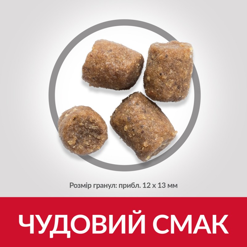 Сухий корм для дорослих активних собак з куркою Hills Science Plan Canine Adult Performance