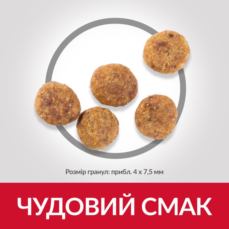 Hills Science Plan Canine Adult Perfect Weight Small and Mini Breed Chicken Сухий корм для дорослих собак дрібних порід з ожирінням з куркою