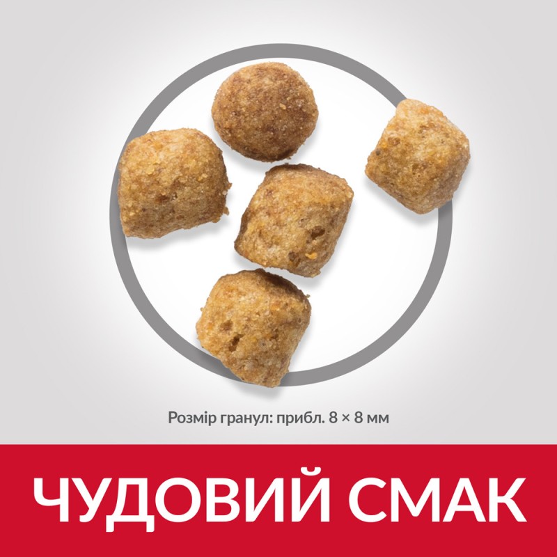 Hills Science Plan Feline Sterilised Cat Mature Adult 7+ Chicken Сухий корм для стерилізованих літніх кішок з куркою