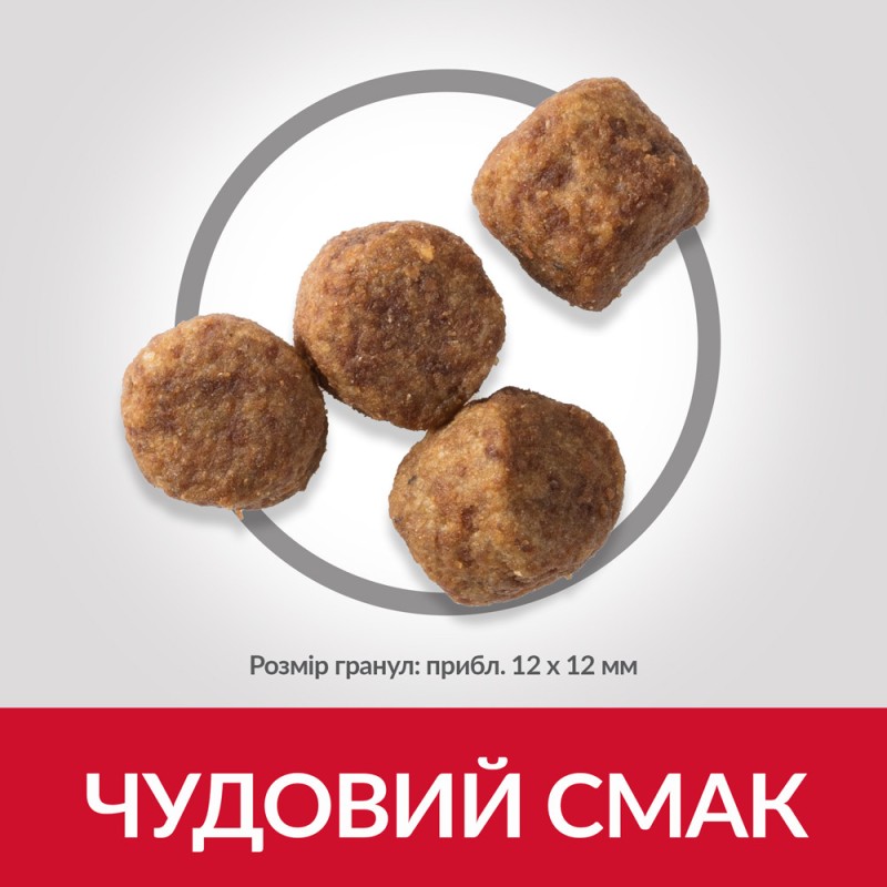 Hills Science Plan Canine Adult Medium Breed Mature 7+ Chicken Сухий корм для літніх собак середніх порід із куркою