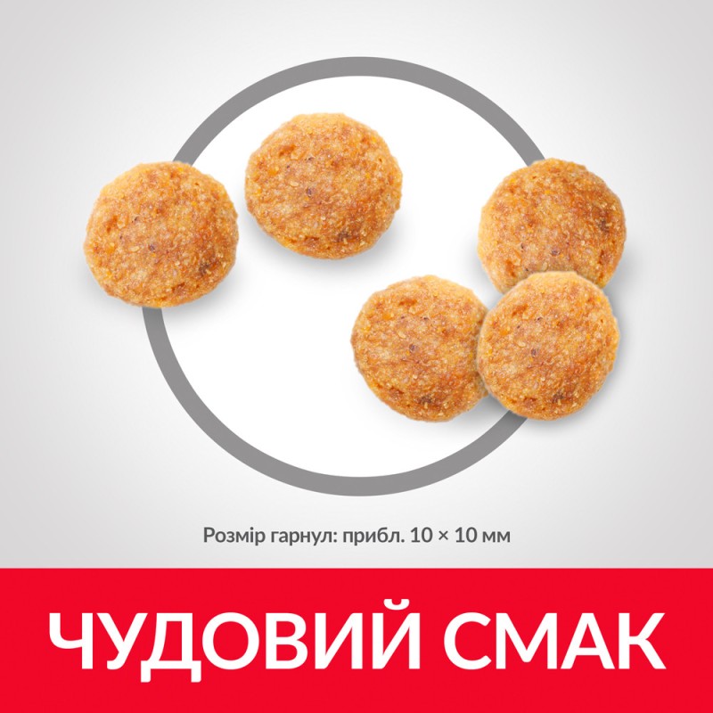 Hills Science Plan Feline Sensitive Stomach and Skin Chicken Сухий корм для дорослих кішок з чутливим травленням з куркою