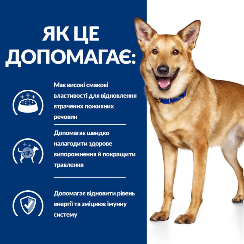 Hills Prescription Diet Canine Adult i/d Digestive Care Консерви для дорослих собак при розладах травлення з індичкою