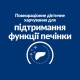 Hills Prescription Diet Canine Adult l/d Liver Care Консерви для дорослих собак при захворюваннях печінки