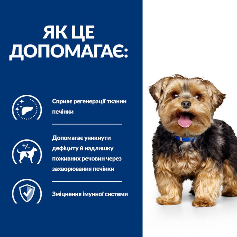 Hills Prescription Diet Canine Adult l/d Liver Care Консерви для дорослих собак при захворюваннях печінки