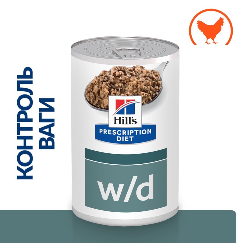 Hills Prescription Diet Canine Adult w/d Digestive Weight Diabetes Management Консерви для дорослих собак при цукровому діабеті з куркою