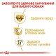 Royal Canin Rottweiler Adult Сухий корм для собак