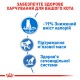 Royal Canin Ultra Light Консерви для дорослих кішок