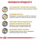 Royal Canin Urinary S/O Feline Лікувальний корм для дорослих кішок