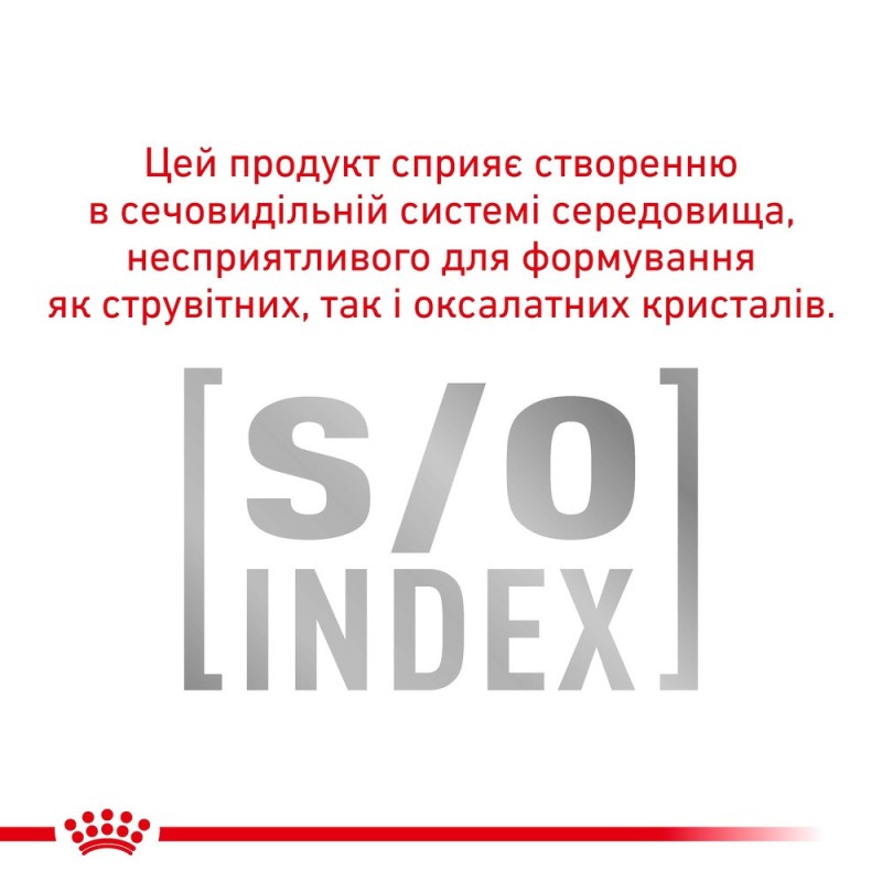 Royal Canin Urinary S/O Moderate Calorie Feline Gravy Лікувальні консерви для дорослих кішок