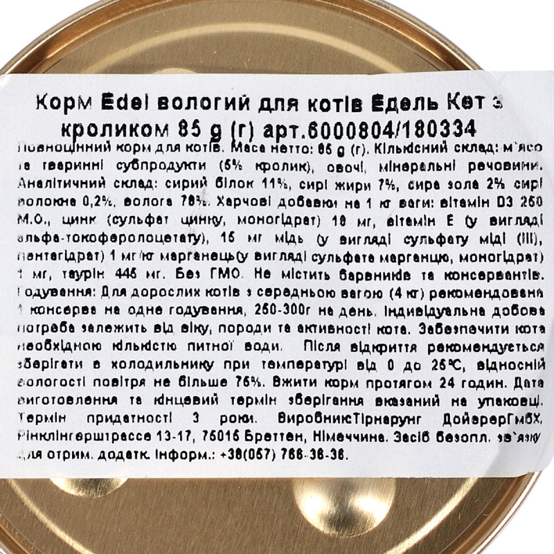 Edel Cat Ніжний мус для дорослих кішок з кроликом