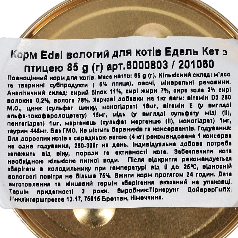 Edel Cat Ніжний мус для дорослих кішок з птахом