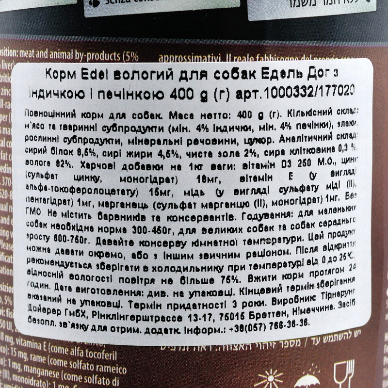 Edel Dog Консерви для дорослих собак з індичкою та печінкою у соусі