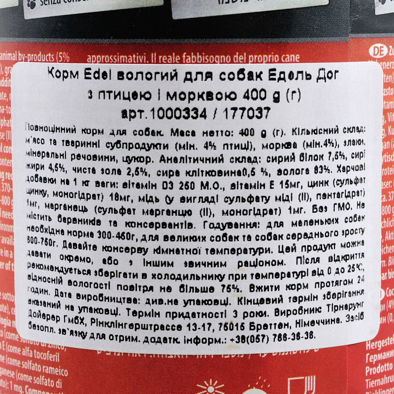 Edel Dog Консерви для дорослих собак з птахом та морквою в соусі