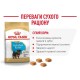 Royal Canin Yorkshire Puppy Сухий корм для цуценят