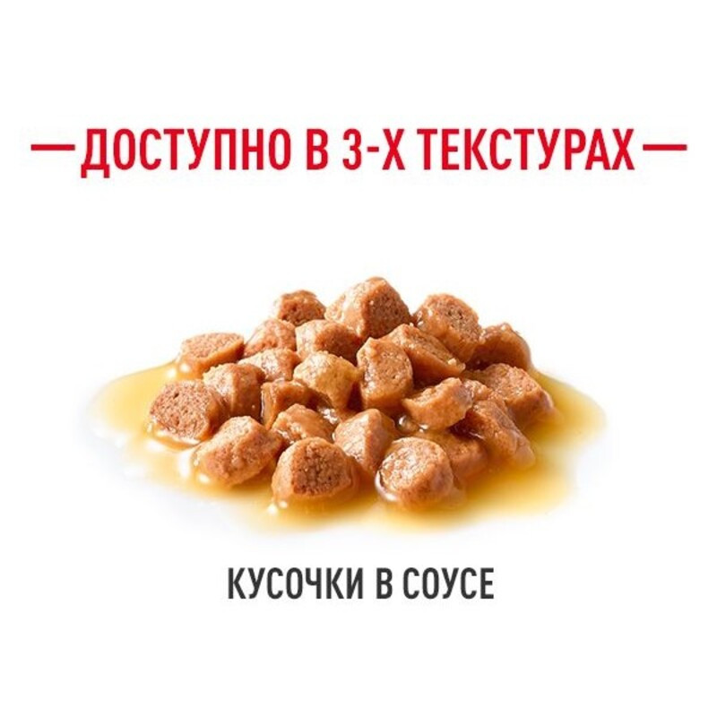 Royal Canin Kitten Instinctive in Gravy Консерви для кошенят