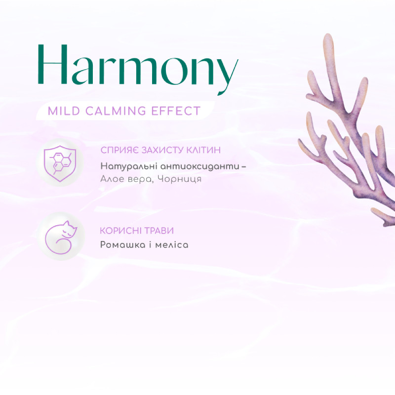 Optimeal Cat Beauty Harmony Mild Calming Effect Сухий корм для дорослих котів із заспокійливим ефектом