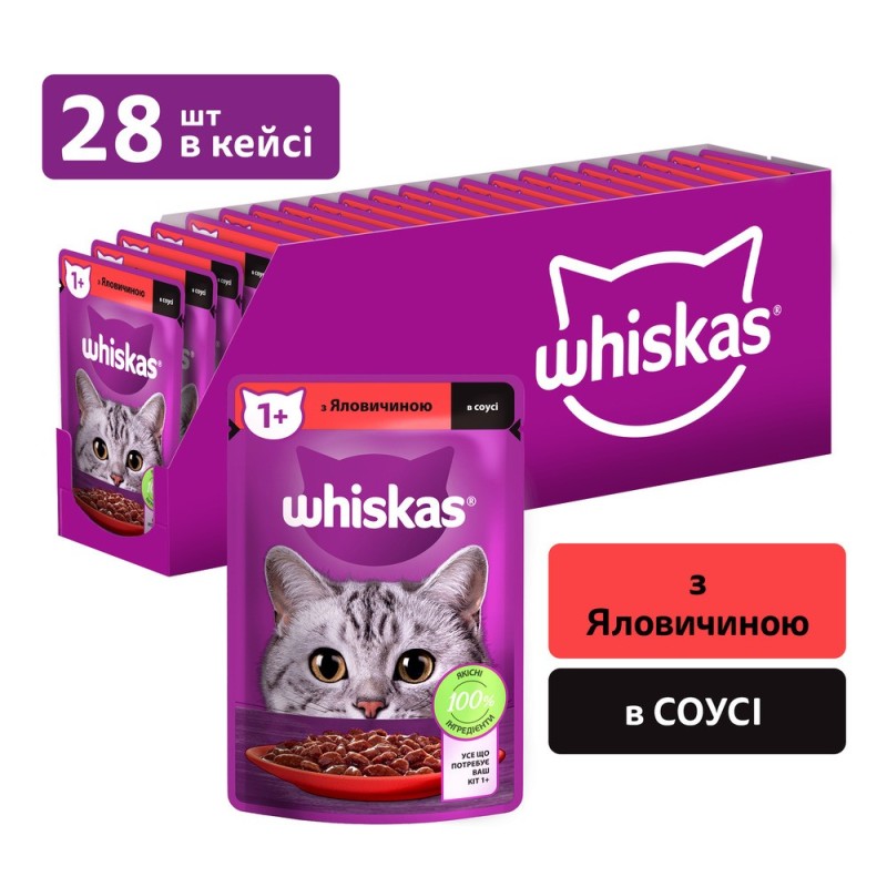 Whiskas Adult Консерви для дорослих кішок з яловичиною у соусі