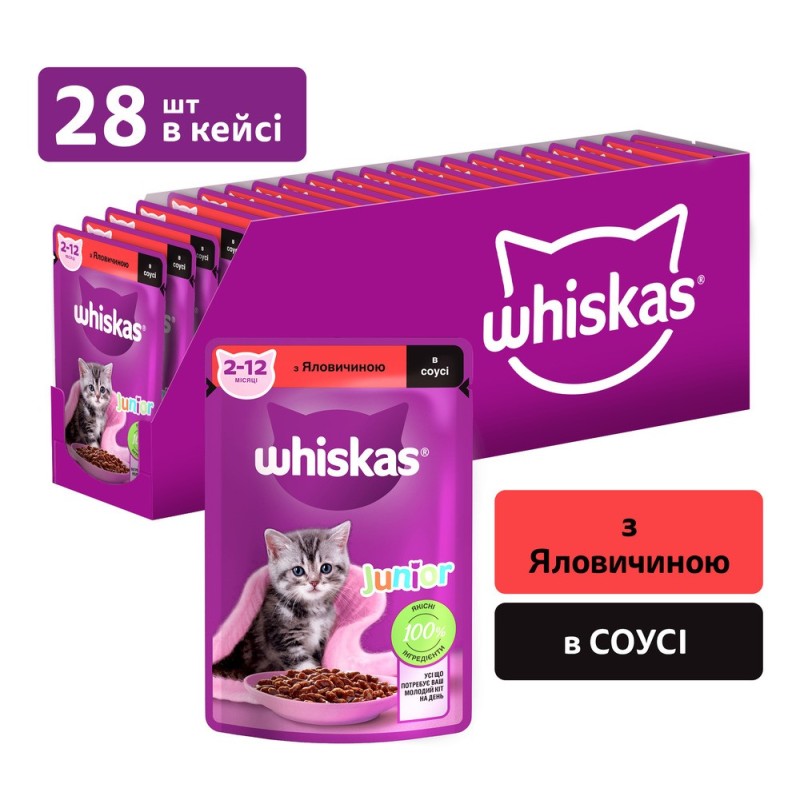 Whiskas Junior Консерви для кошенят з яловичиною у соусі