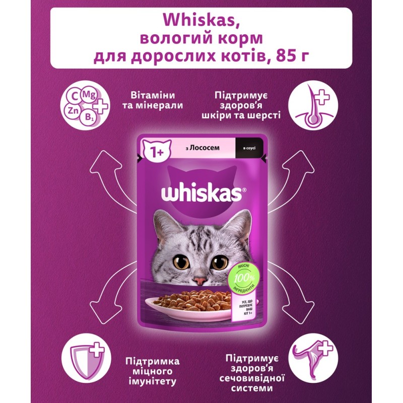 Whiskas Adult Консерви для дорослих кішок з лососем у соусі