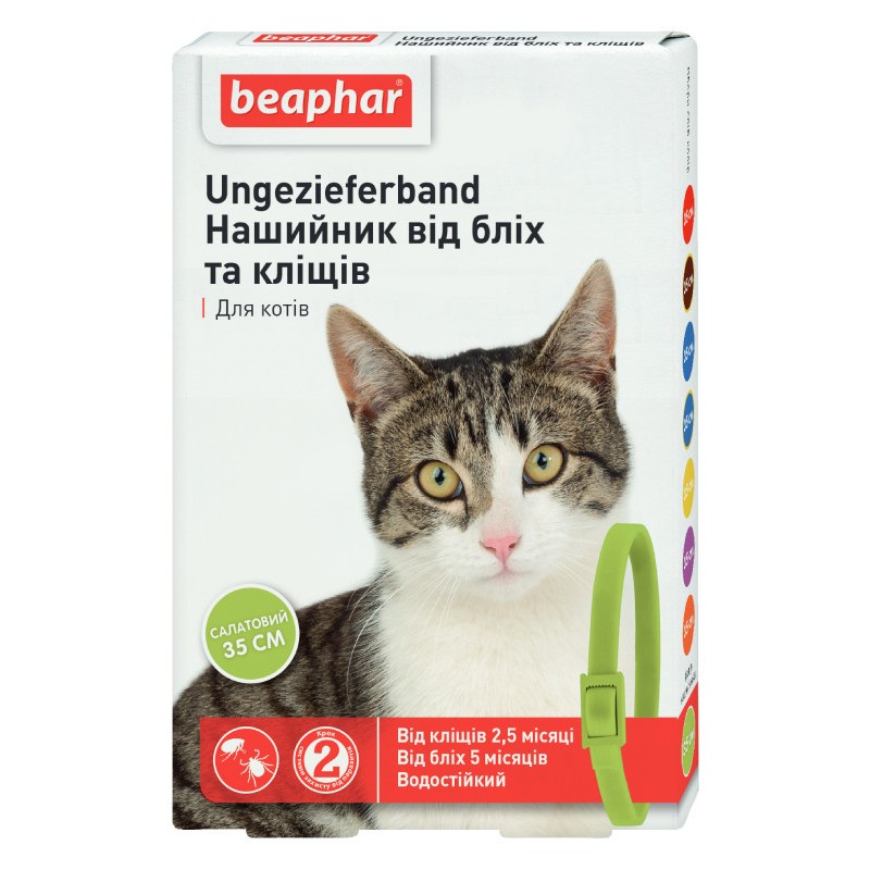 Beaphar Ungezieferband Нашийник для кішок від бліх та кліщів 35 см