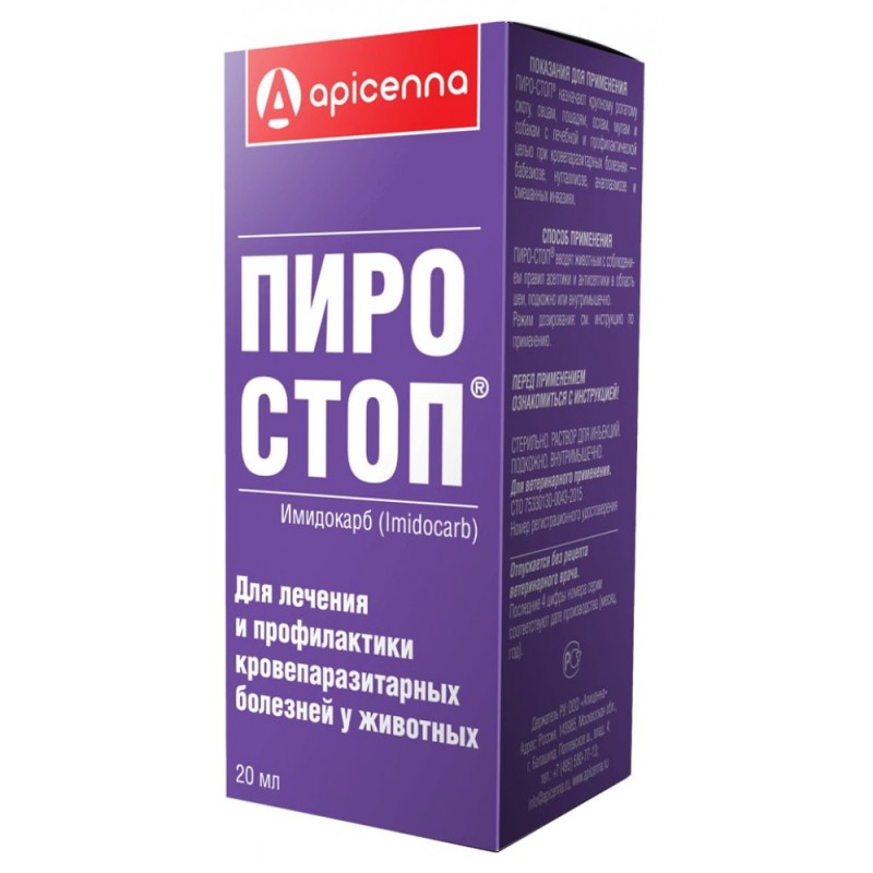 Apicenna Піро-Стоп Для лікування та профілактики кровопаразитарних хвороб у тварин