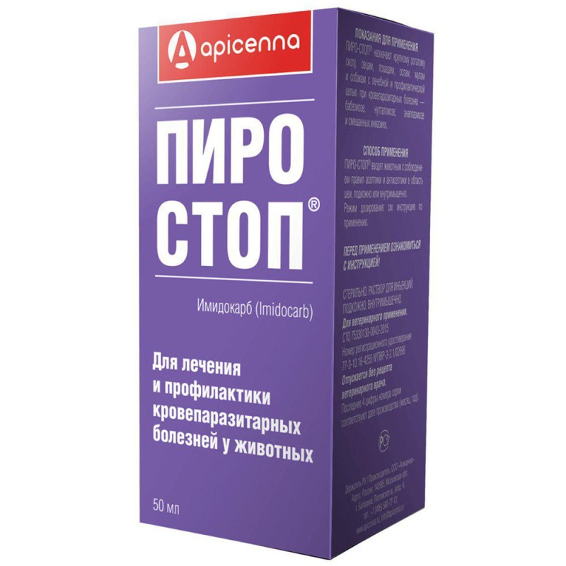 Apicenna Піро-Стоп Для лікування та профілактики кровопаразитарних хвороб у тварин