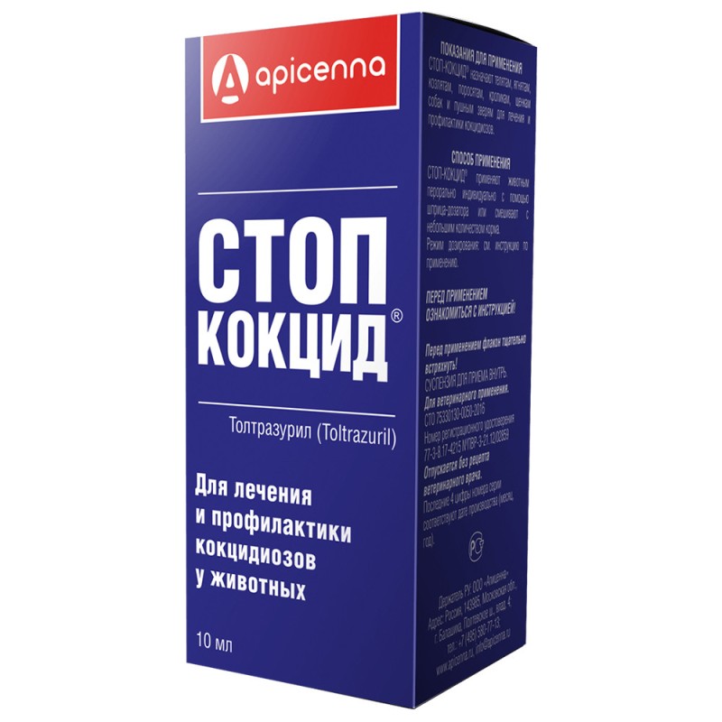 Apicenna Стоп-Кокцид Суспензія для лікування та профілактики кокцидіозів