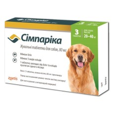 Zoetis Simparica Сімпаріка Таблетки від бліх та кліщів для собак вагою від 20 до 40 кг