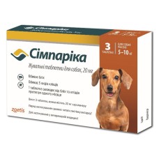 Zoetis Simparica Сімпаріка Таблетки від бліх та кліщів для собак вагою від 5 до 10 кг