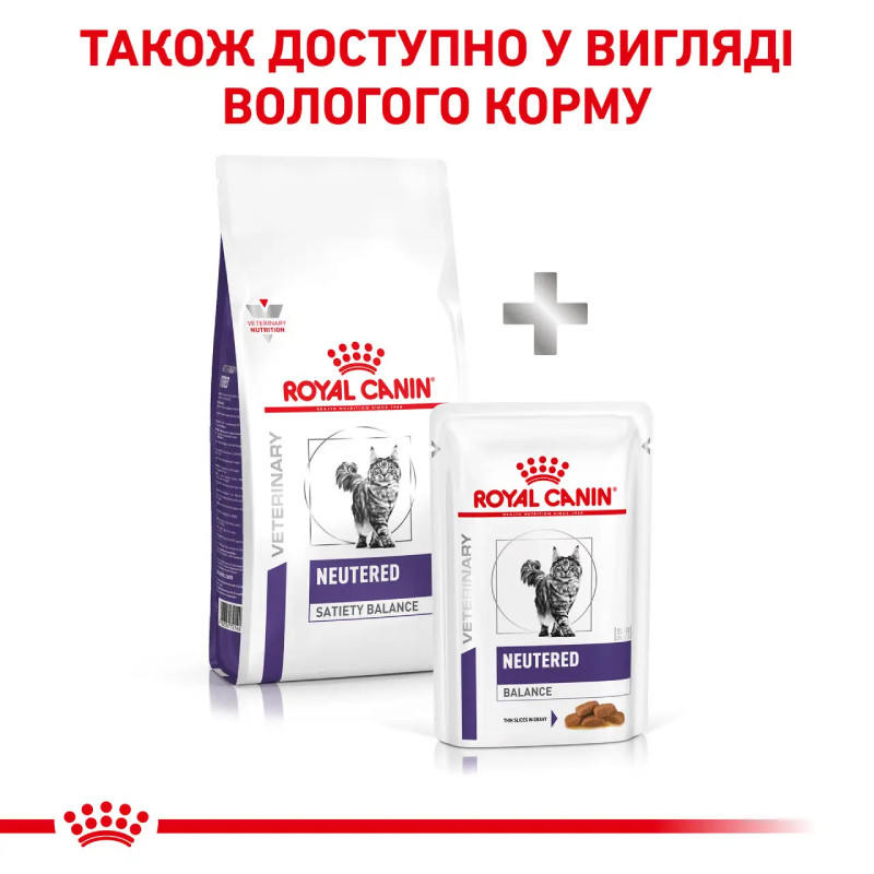 Royal Canin Neutered Satiety Balance Cat Лікувальний корм для дорослих кішок
