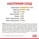 Royal Canin Yorkshire Ageing 8+ Сухий корм для собак