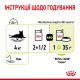 Royal Canin Sensory Smell Gravy Консерви для дорослих кішок