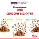 Royal Canin Sensory Smell Gravy Консерви для дорослих кішок