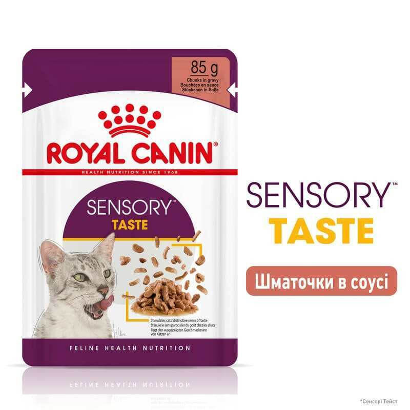 Royal Canin Sensory Taste Gravy Консерви для дорослих кішок