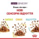 Royal Canin Sensory Taste Gravy Консерви для дорослих кішок