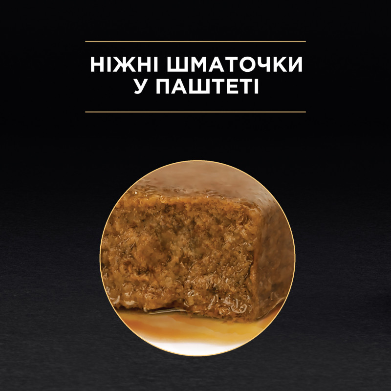 Pro Plan Nutrisavour Sterilised Senior 7+ Консерви для стерилізованих кішок старше 7 років з індичкою