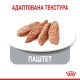Royal Canin Light Weight Care Loaf Консерви для дорослих кішок