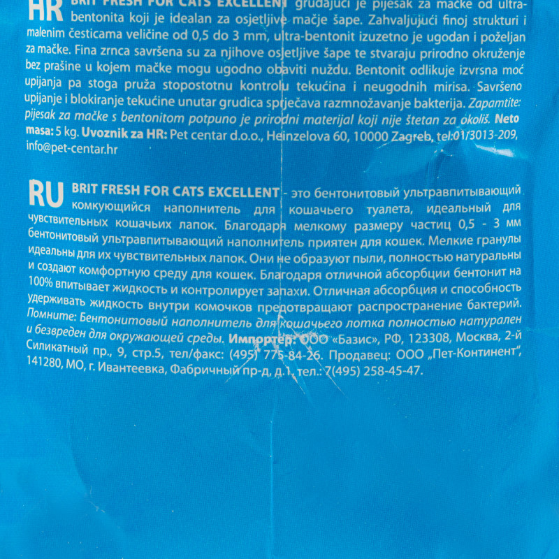 Brit Fresh Excellent бентонітовий наповнювач, що комкується.