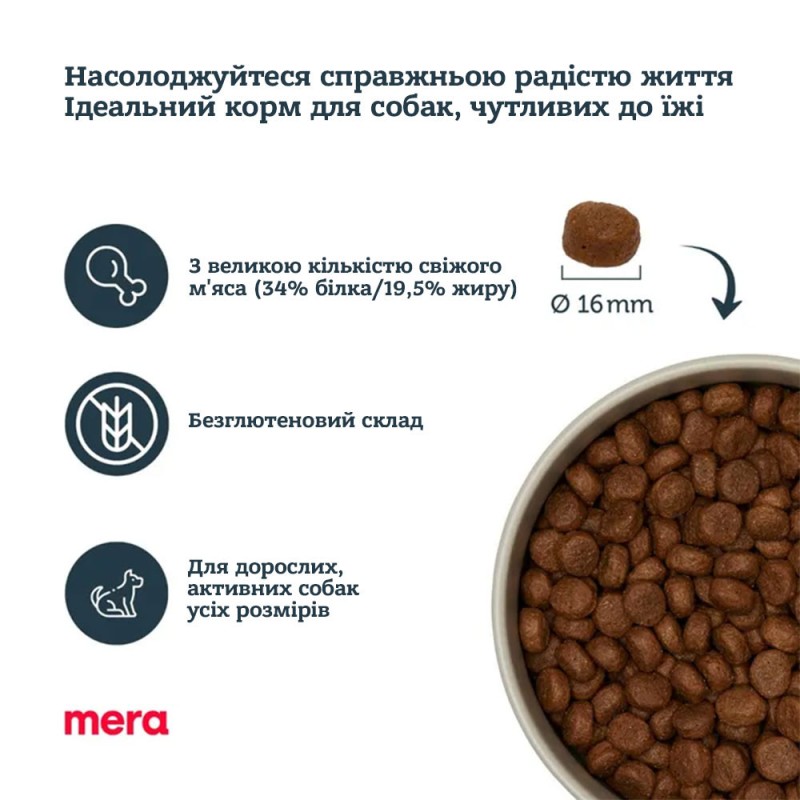 Mera Pure Sensitive Fresh meat Rind & Kartoffel Беззерновий корм зі свіжим м'ясом яловичини та картоплею для собак