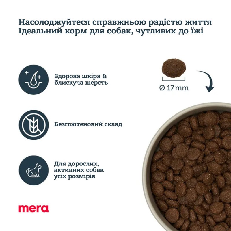 Mera Pure Sensitive Adult Lamm & Reis Сухий корм для дорослих собак з ягнятком та рисом