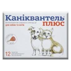 Каніквантель Плюс Антигельмінтний засіб для котів та собак на 10 кг