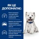 Hills Prescription Diet Canine Derm Complete Mini Skin Care and Food Sensitivities Лікувальний корм для дорослих собак дрібних порід при харчовій алергії