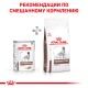 Royal Canin Gastro Intestinal Low Fat Canine Лікувальні консерви для собак
