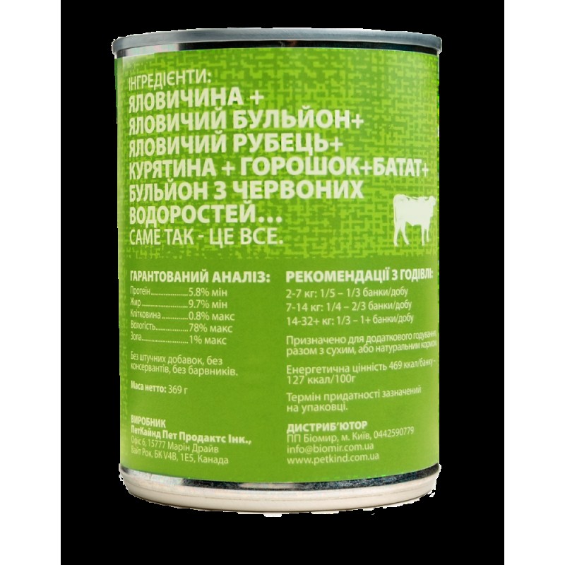 PetKind Beef Tripe Formula Беззернові консерви для собак з яловичиною та рубцем