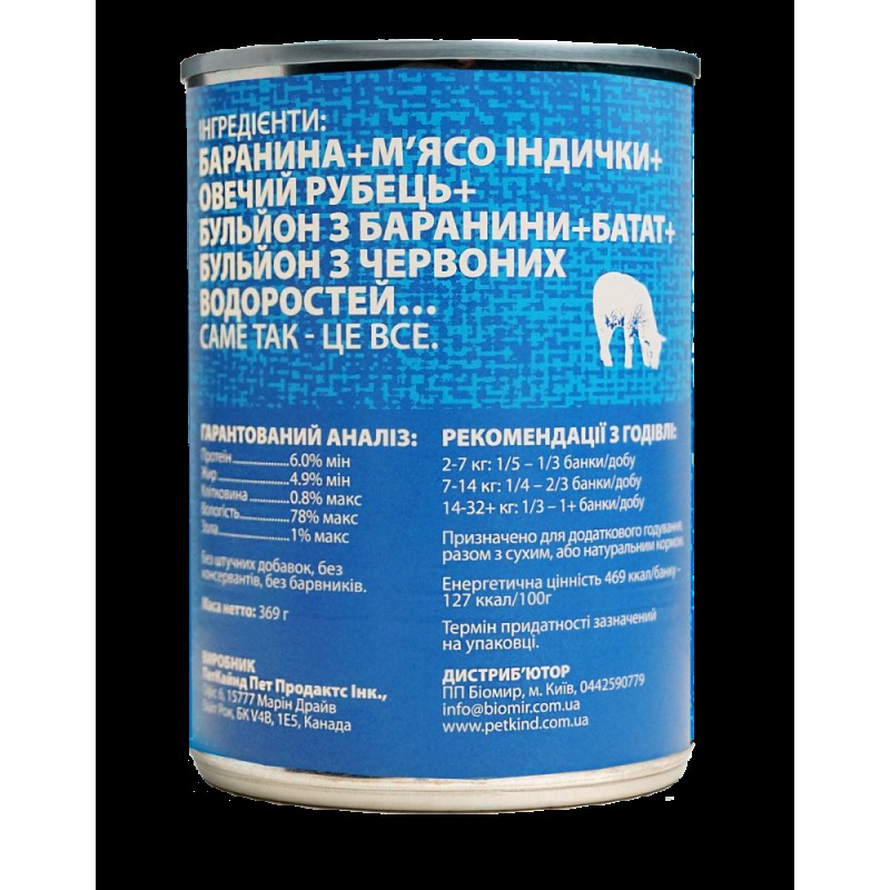 PetKind Lamb Tripe Formula Беззернові консерви для собак з новозеландським ягнятком та м'ясом канадської індички